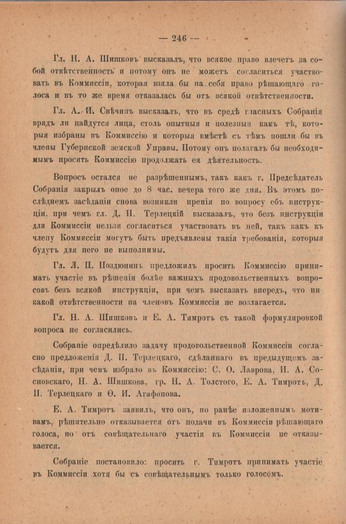 Страница 251