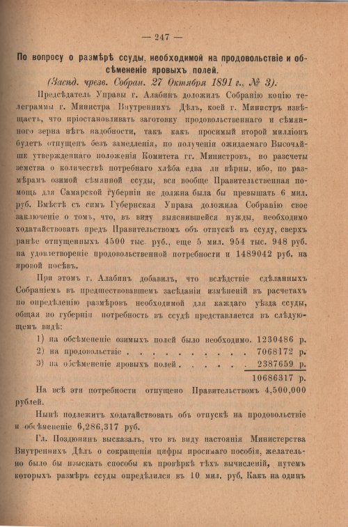 Страница 252