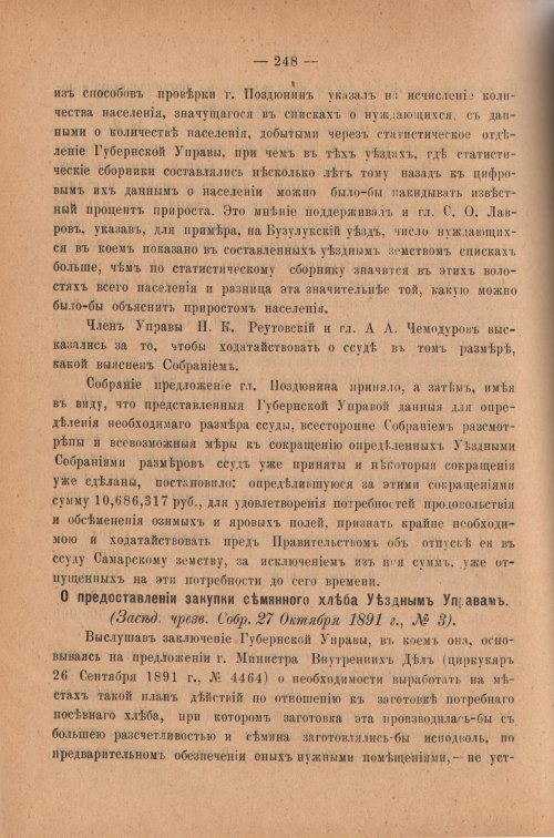 Страница 253