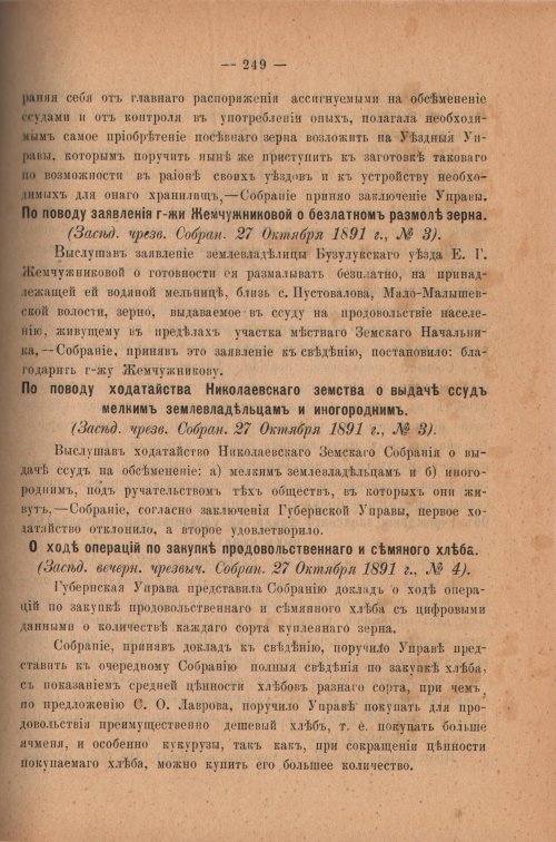 Страница 254