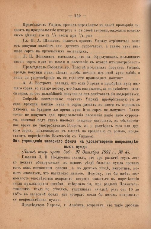 Страница 255