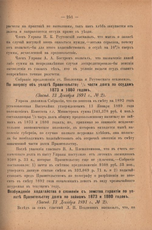 Страница 256