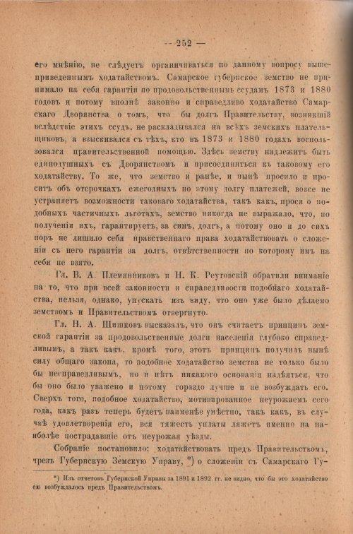 Страница 257