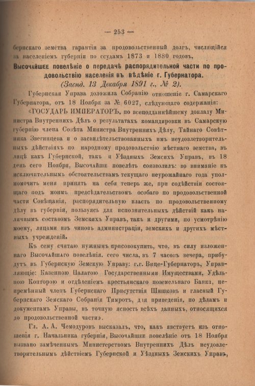 Страница 258