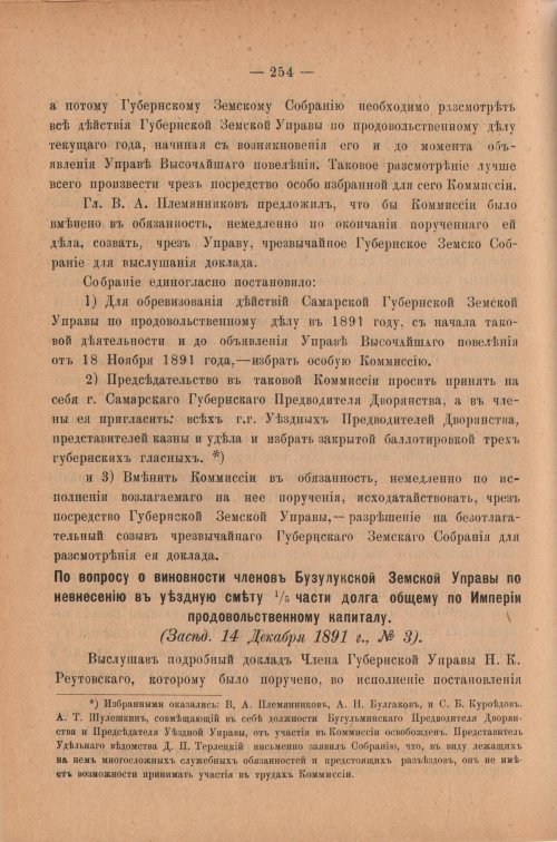 Страница 259