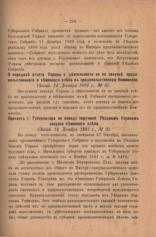 Страница 260