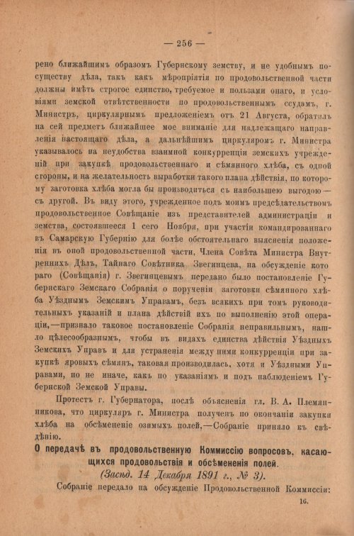 Страница 261