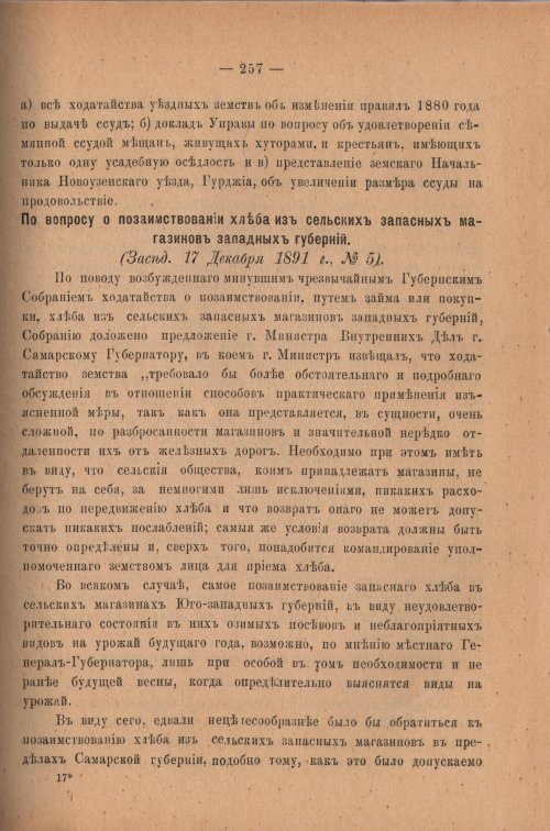 Страница 262