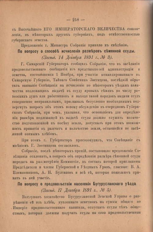 Страница 263