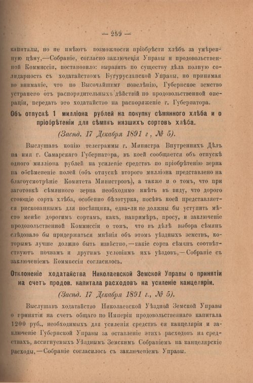 Страница 264