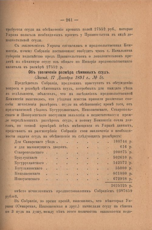 Страница 266