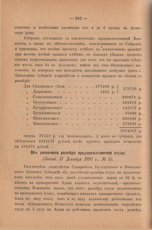Страница 267