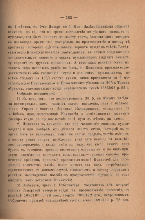 Страница 268