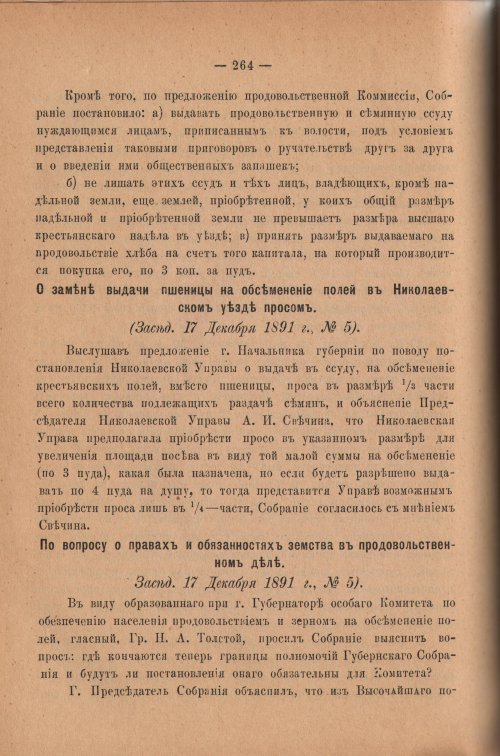Страница 269