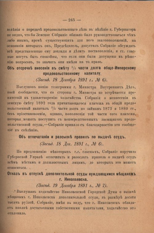 Страница 270