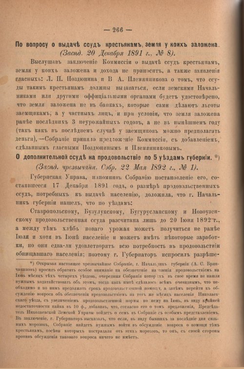 Страница 271