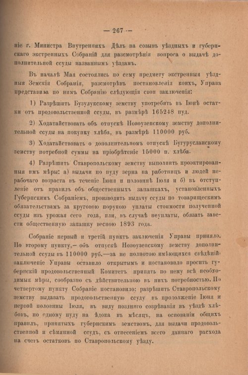 Страница 272