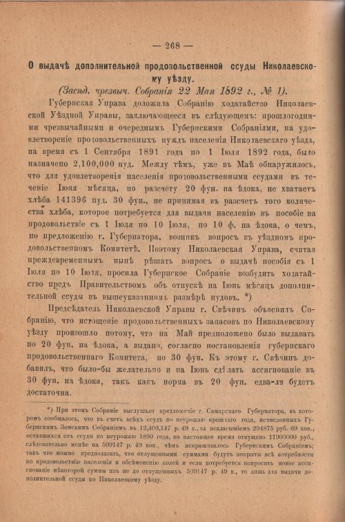 Страница 273