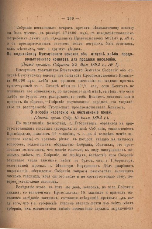 Страница 274