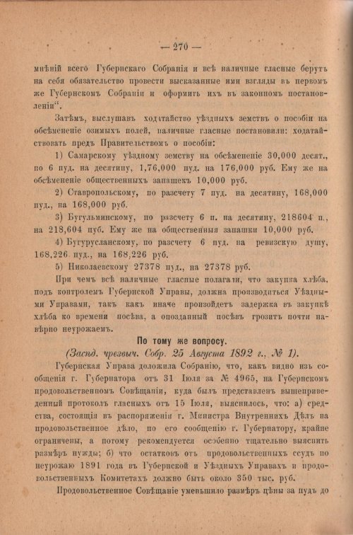 Страница 275