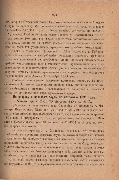 Страница 276