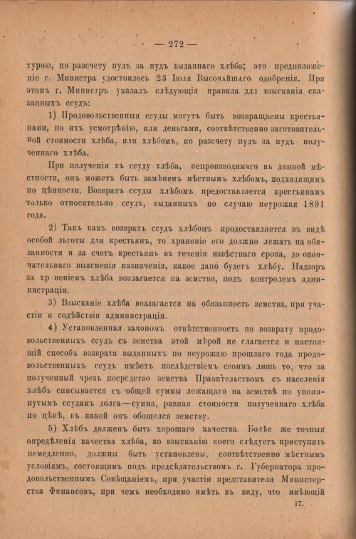 Страница 277