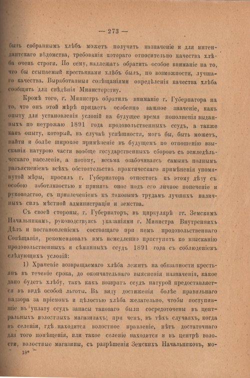 Страница 278