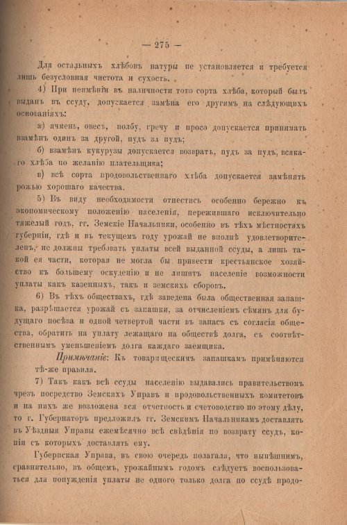 Страница 280