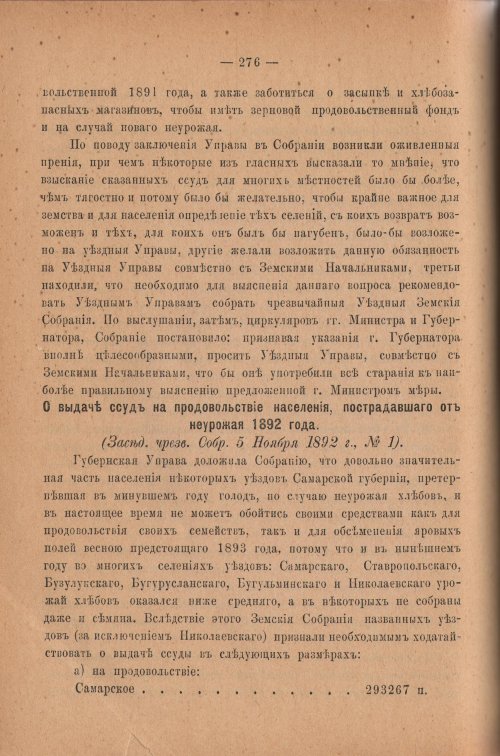 Страница 281