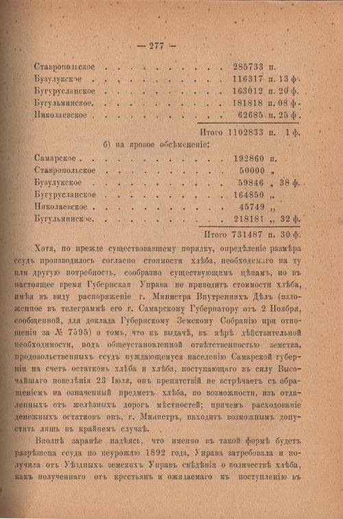 Страница 282