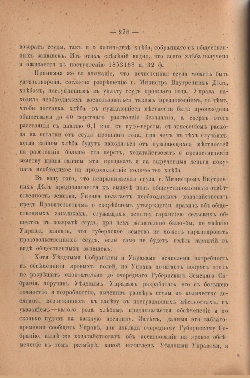 Страница 283