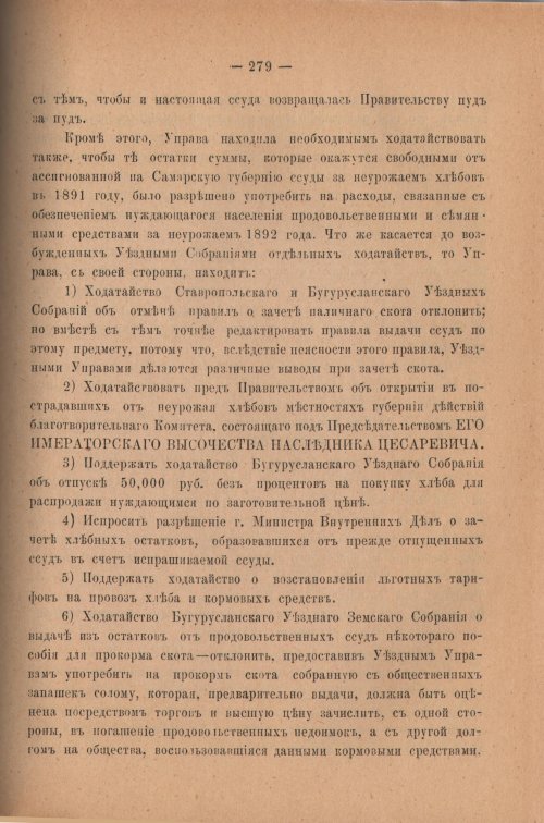 Страница 284