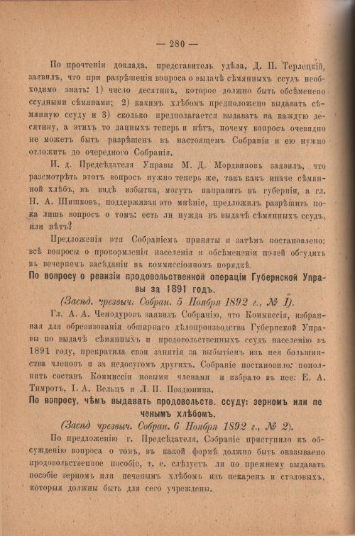 Страница 285