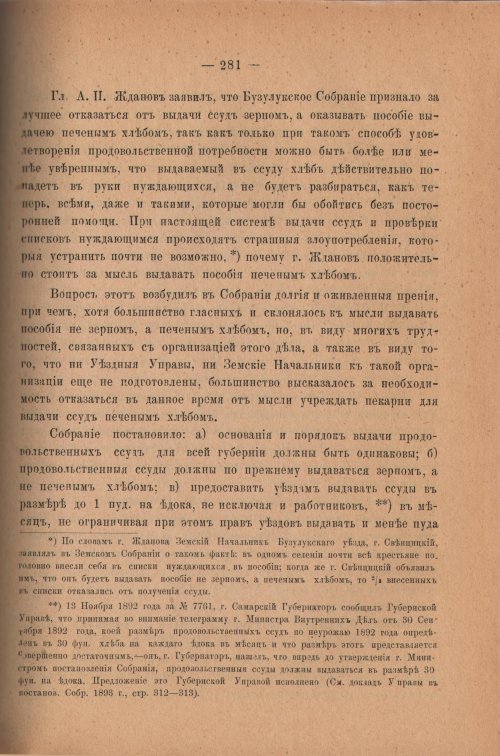 Страница 286