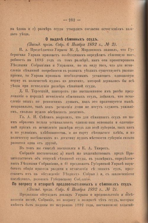 Страница 287