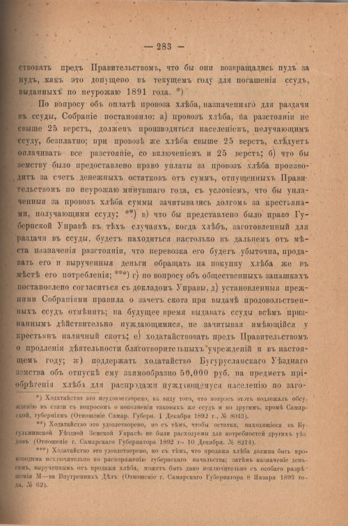 Страница 288