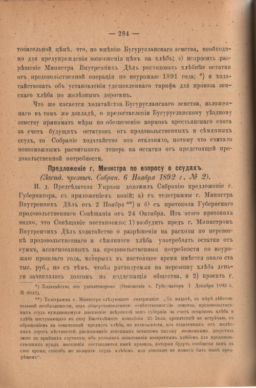 Страница 289