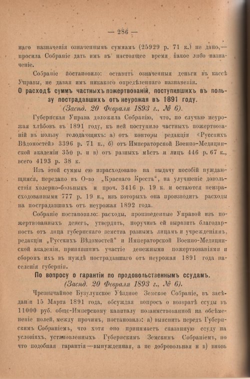 Страница 291
