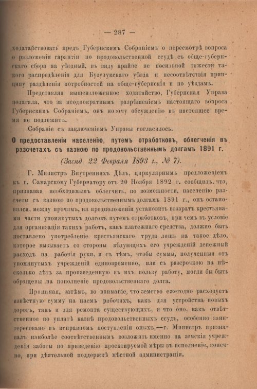 Страница 292