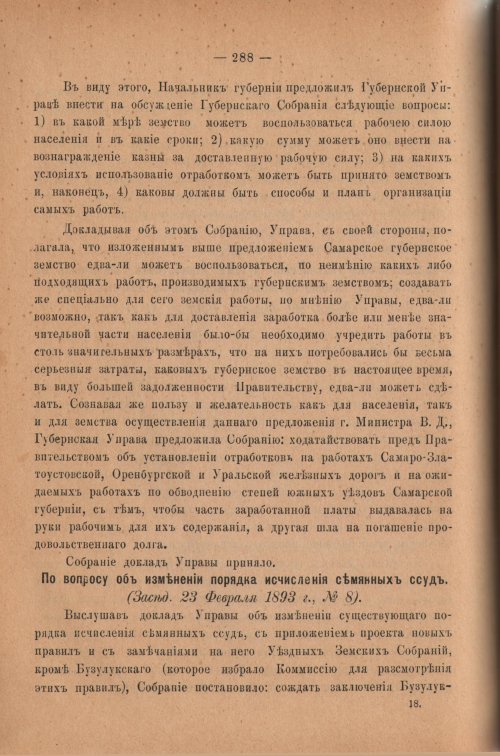 Страница 293