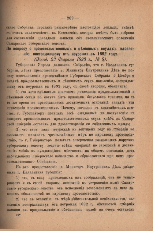 Страница 294