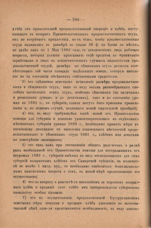Страница 295