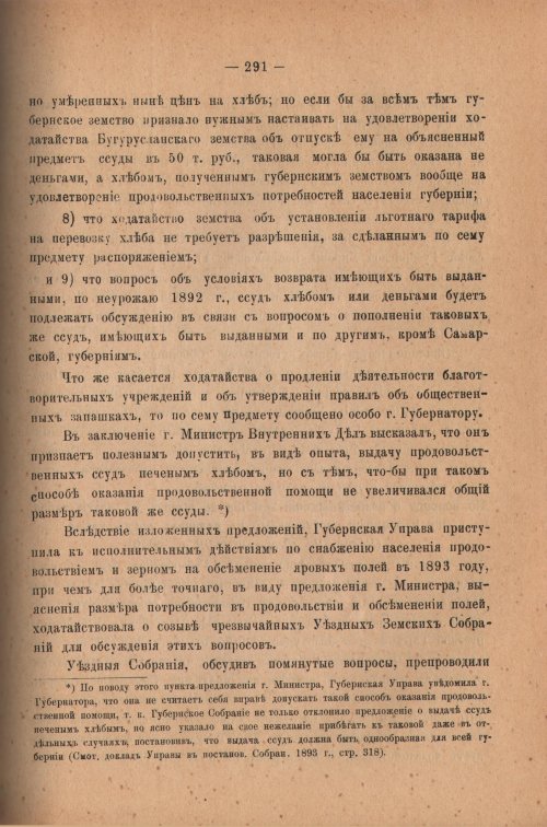 Страница 296