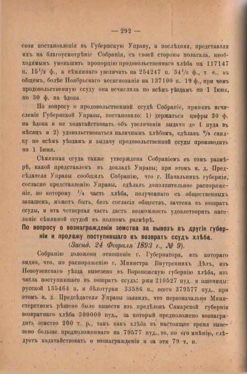 Страница 297