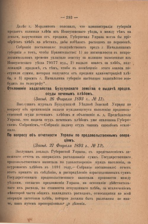 Страница 298