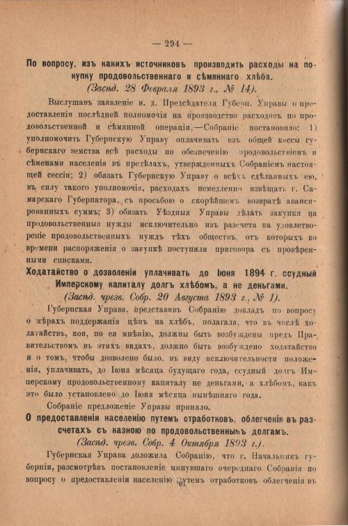 Страница 299