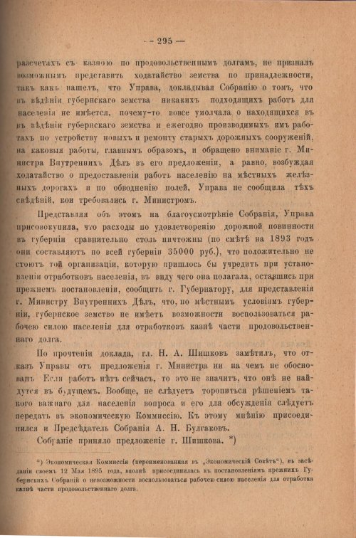 Страница 300
