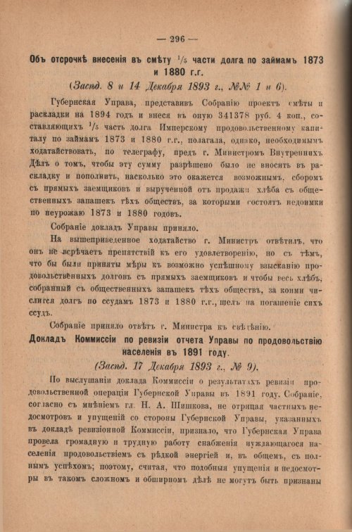 Страница 301