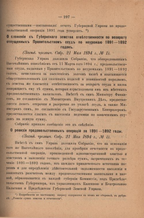 Страница 302