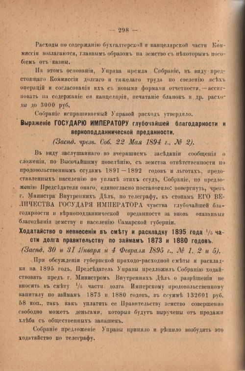 Страница 303